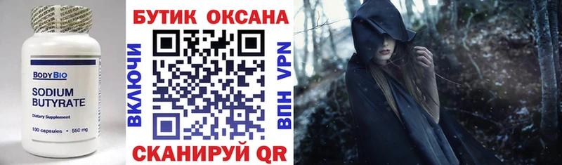 как найти закладки  Калязин  Бутират буратино 