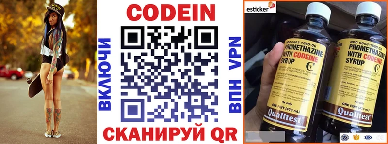 Кодеиновый сироп Lean напиток Lean (лин)  где купить наркоту  Калязин 