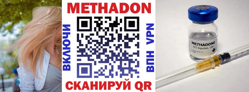 МЕТАДОН белоснежный  цена наркотик  Калязин 